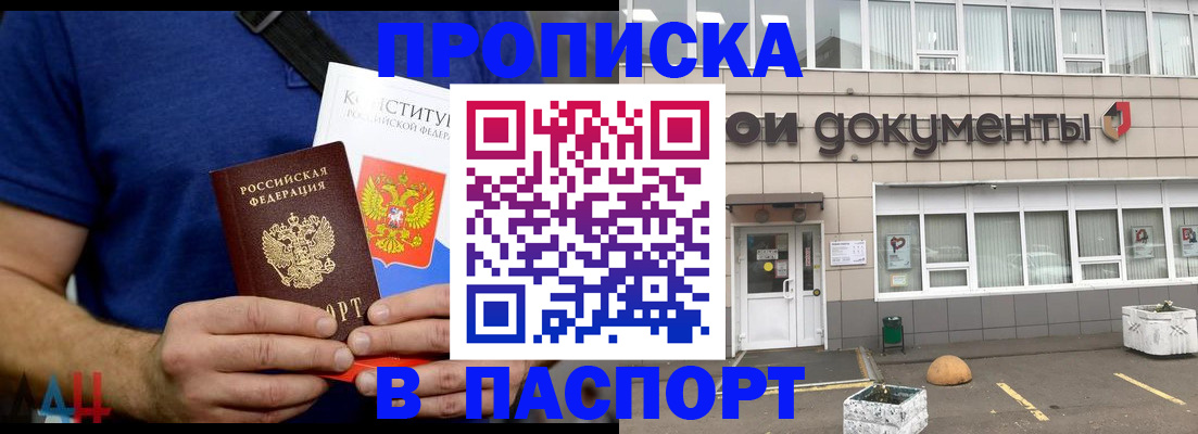 прописка паспорт в Зеленодольске