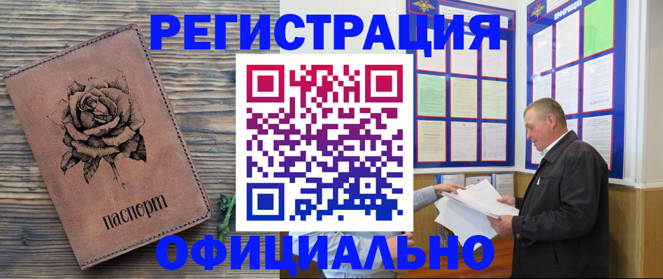 временная регистрация для всех в Зеленодольске