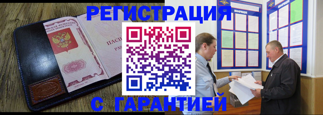 временная прописка в Зеленодольске